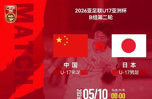 欧博中国官网-0-1到1-2！国足太难了！苦吞2连败+小组垫底，重返U17世界杯难了