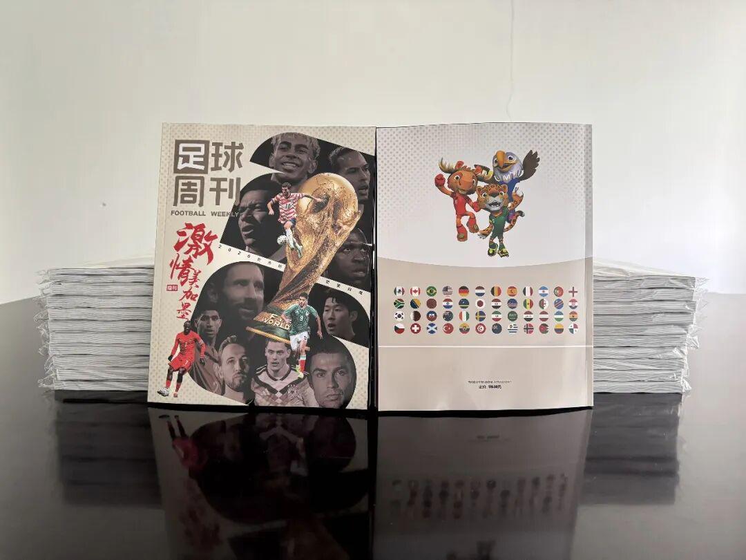 欧博数据中心-久等了！2026世界杯观战指南《激情美加墨》今日现货发售！